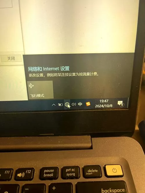 电脑网络连接断断续续是什么原因游戏截图