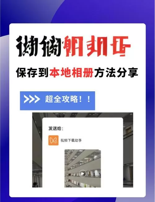 怎样将微信视频保存到手机相册截图