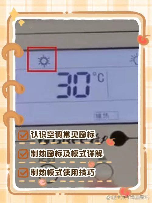 海尔空调制热怎么开启