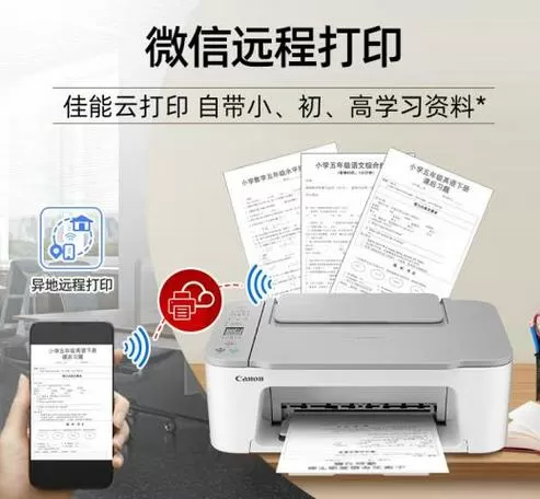 打印机怎么打印彩色的图片