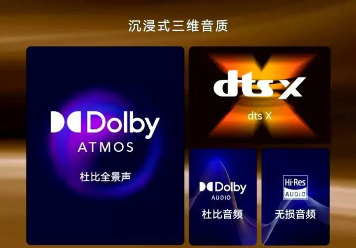 杜比全景声在哪里设置
