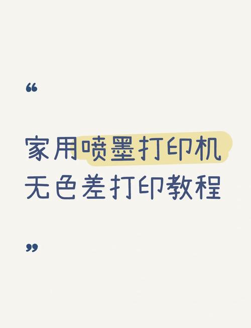 打印机怎么把颜色调浅一点