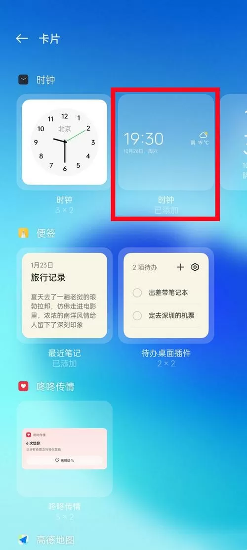 oppo怎么在桌面显示天气时间