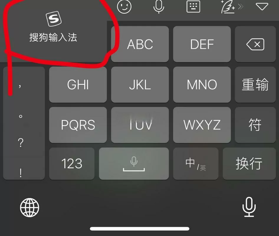 输入法框怎么调位置截图