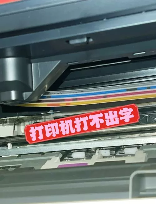 打印机墨盒加墨水后仍然没法打印