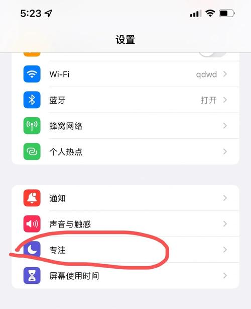 苹果设置通知如何关闭