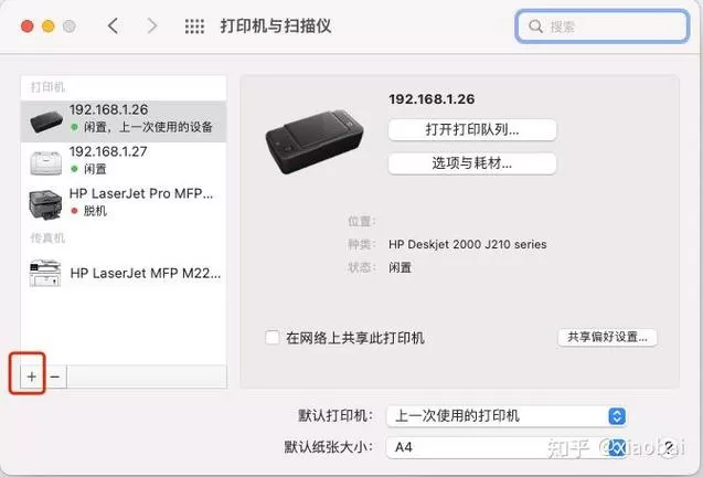惠普怎么设置彩色打印