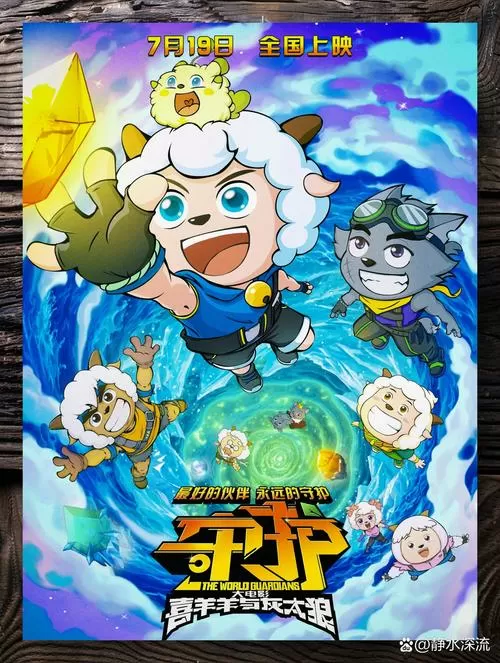 喜羊羊与灰太狼游戏手机版