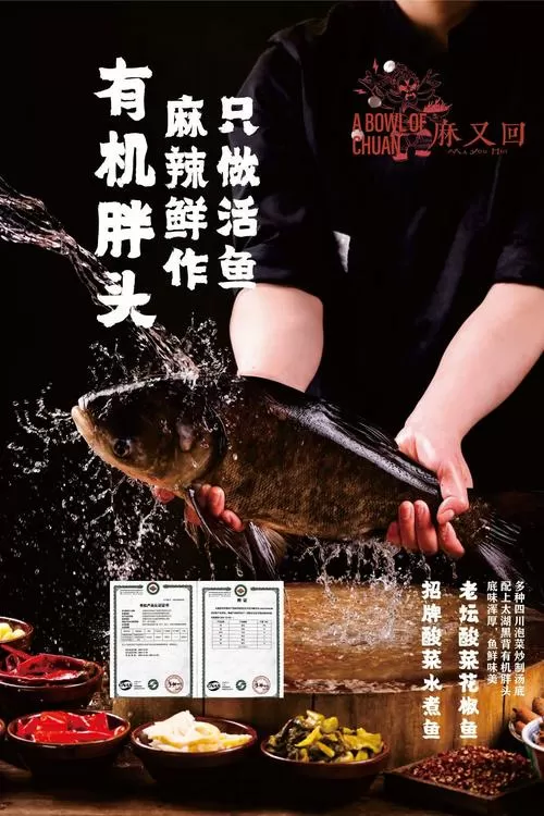 大胖头鱼怎么吃