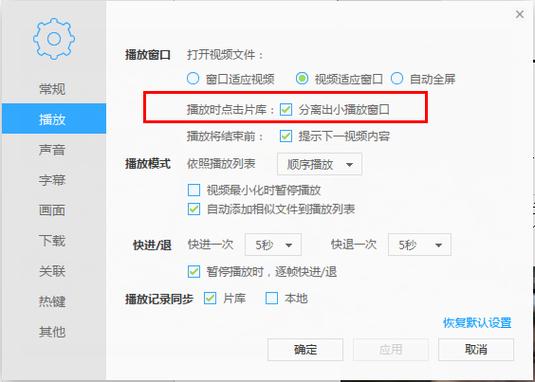 迅雷影音打不开是什么原因图标