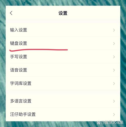 手机键盘怎么设置回车键