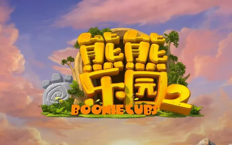 熊熊乐园动画片