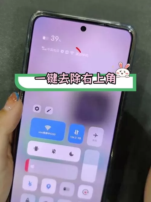 怎么关闭右上角的数字