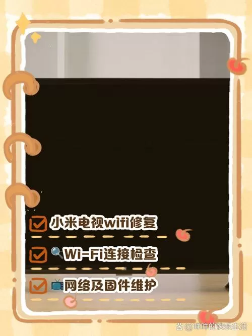 小米机顶盒连不上wifi