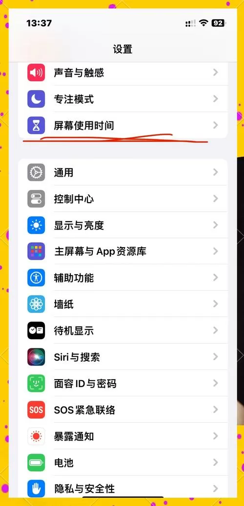 苹果手机关闭距离感应方法教程图