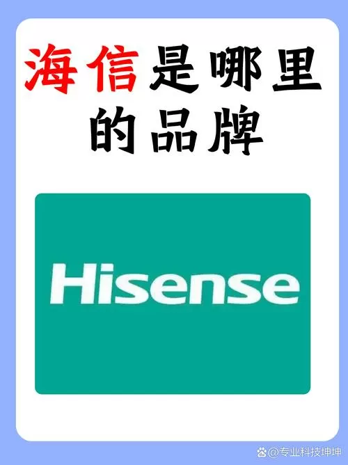 海信液晶电视