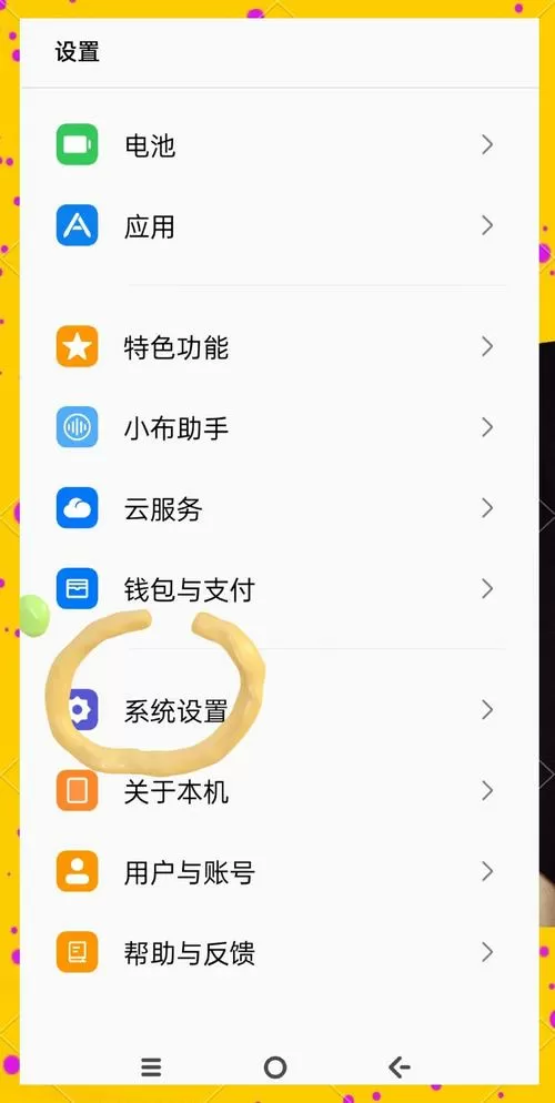 oppo怎么关闭桌面快捷方式