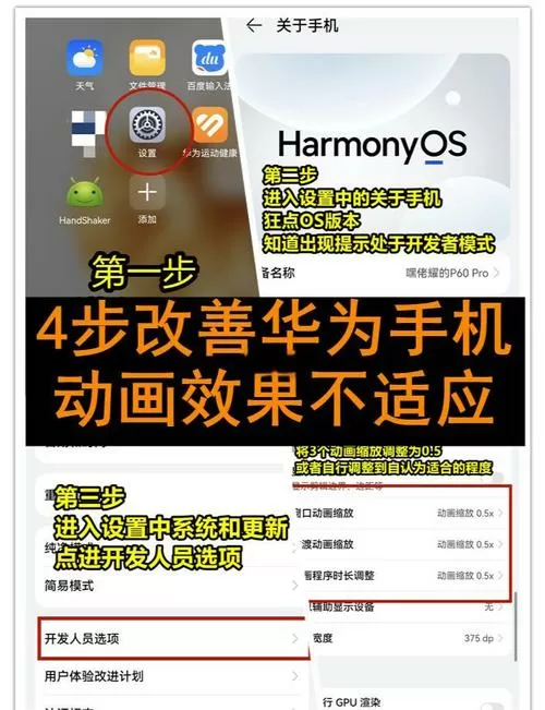 华为演示机怎么变正常机截图