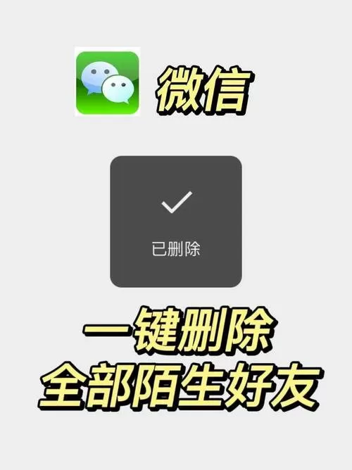 删除的好友直接就能加上
