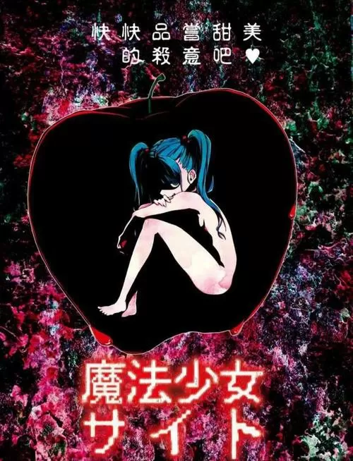 《少女的惩罚游戏2》网页版图标