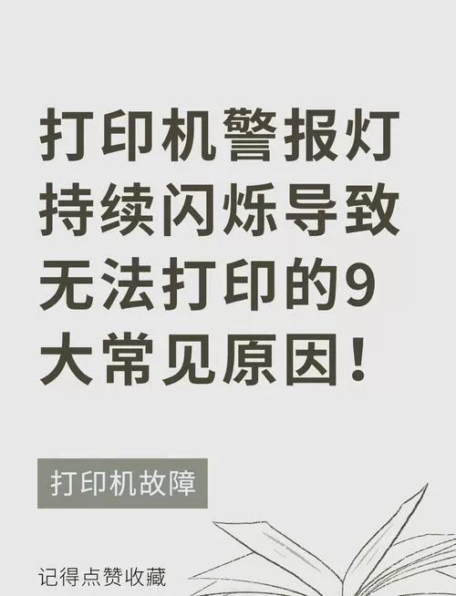 hp打印机指示灯介绍截图