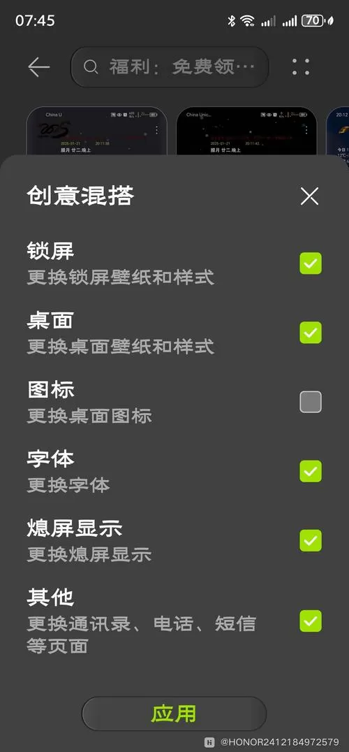 华为手机桌面不显示图标怎么办截图