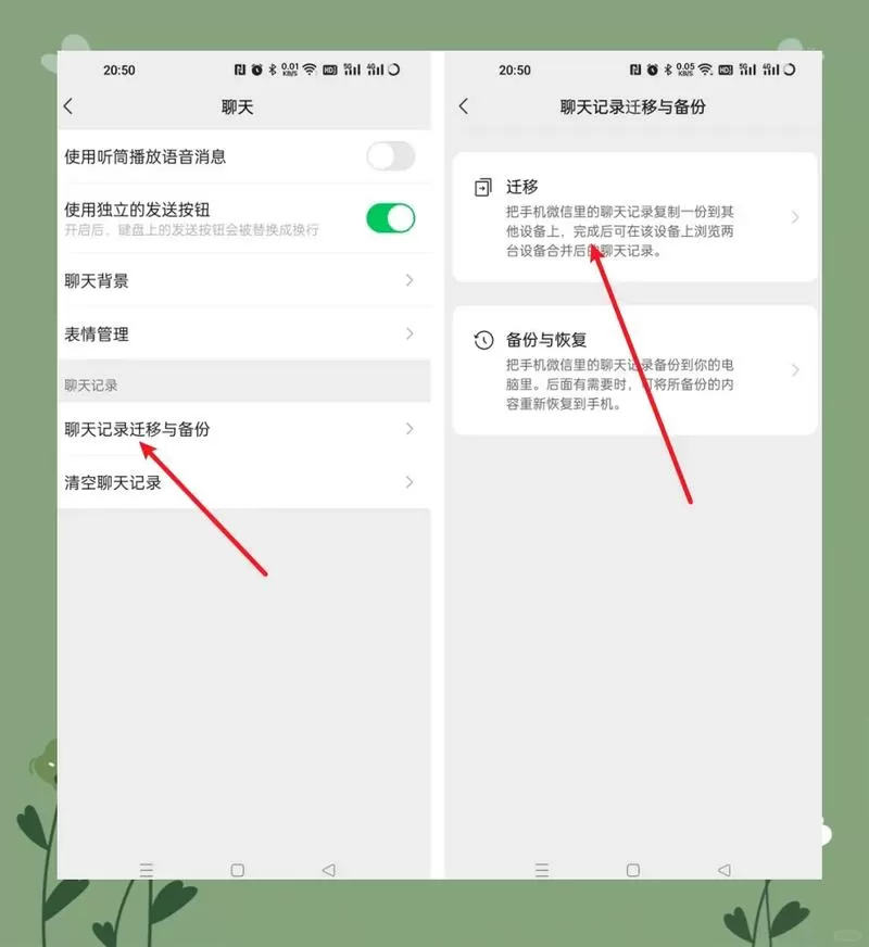 换手机怎么样把微信转到新手机