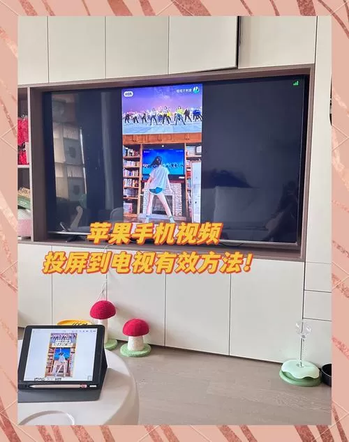 手机倍投到电视怎么弄