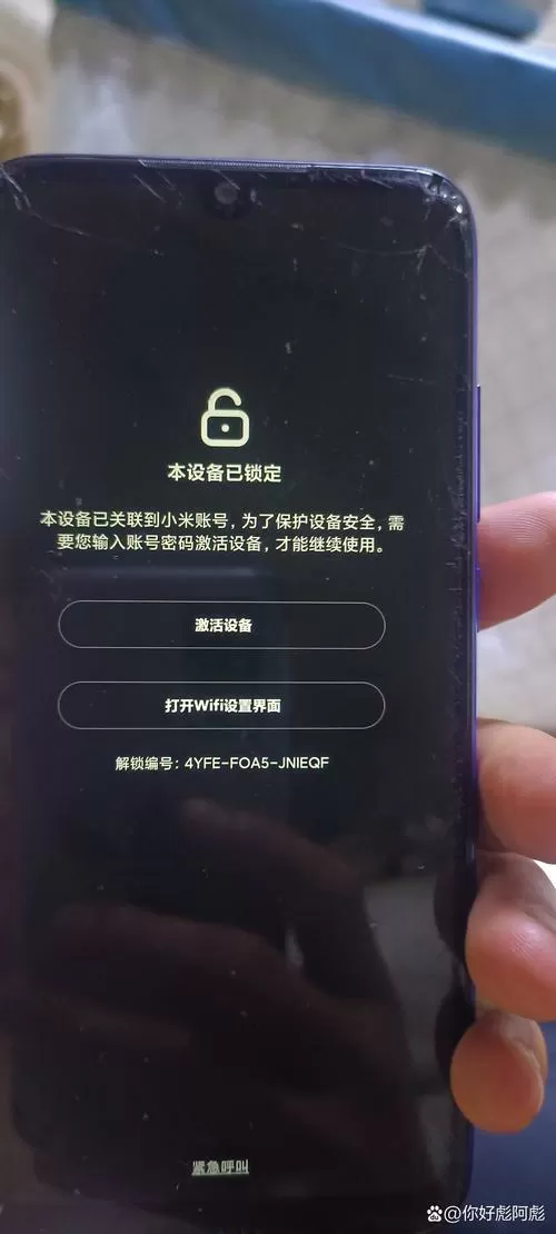 小米手机无法自动填充密码