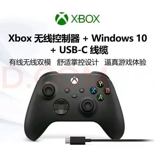 Xbox手柄陀螺仪怎么开启