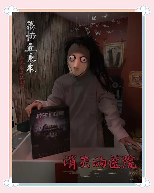 一个女孩在医院逃脱的游戏