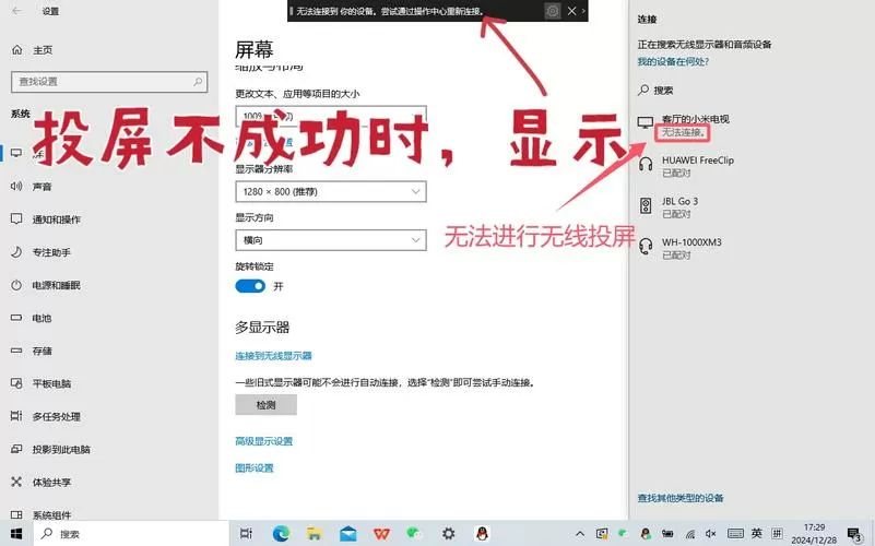 小米电脑如何投屏到电视机