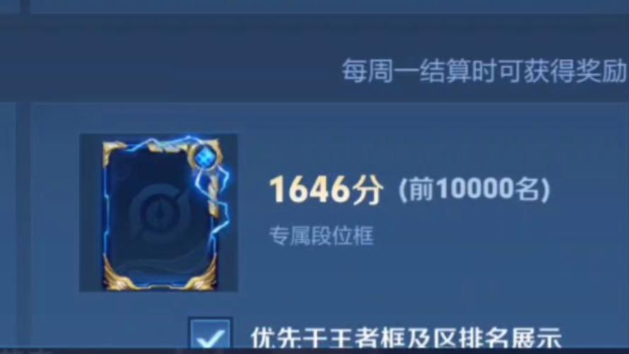 巅峰赛右上角的蓝色数字表示什么截图