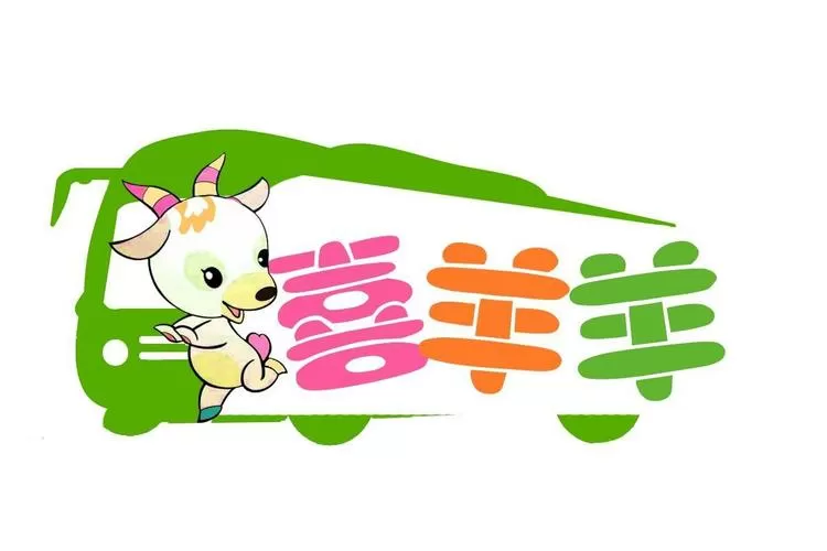 喜羊羊乐园