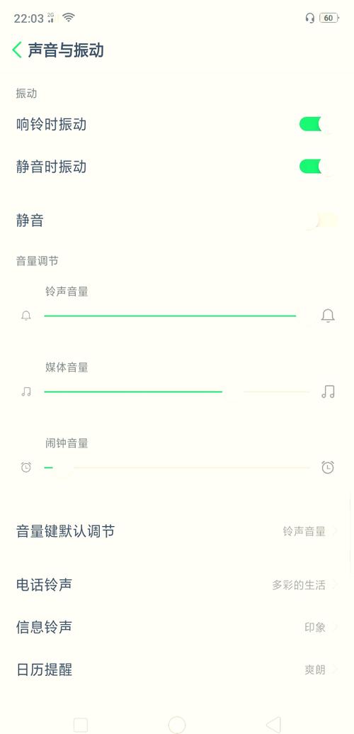安卓手机媒体音量没声音怎么办