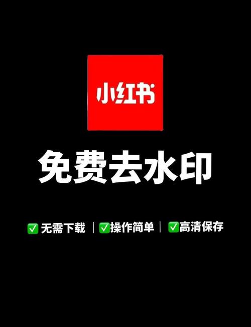 小红书怎么加水印截图