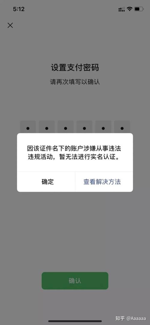 微信支付实名认证不是本人怎么办