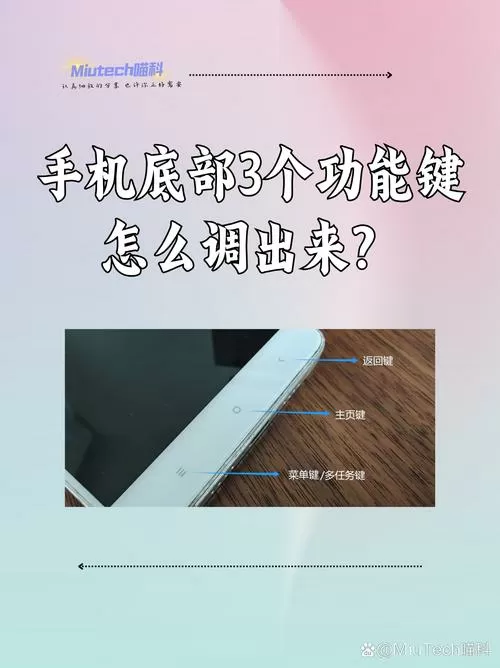 oppo手机底部的三个键怎么找出来