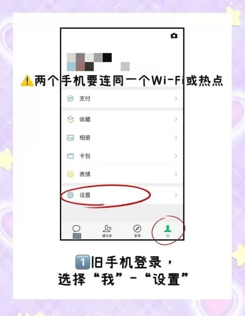 苹果微信记录迁移到新手机