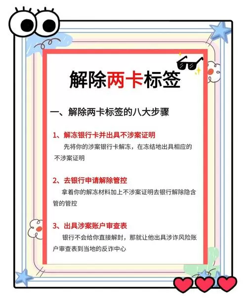 流量卡实名认证后怎么解除实名认证