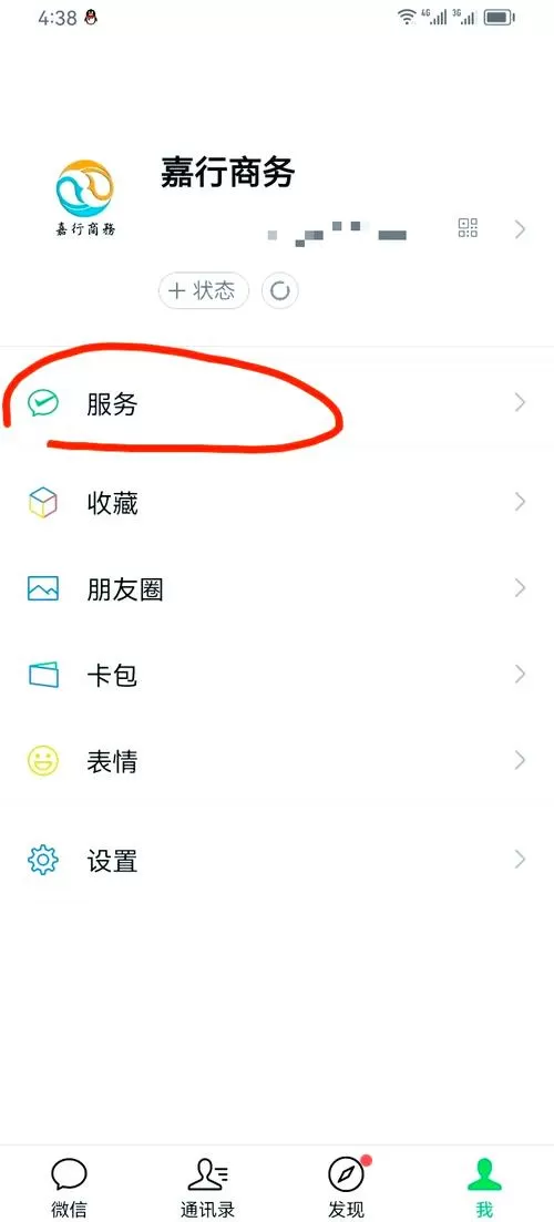 微信收款没有语音提示怎么办