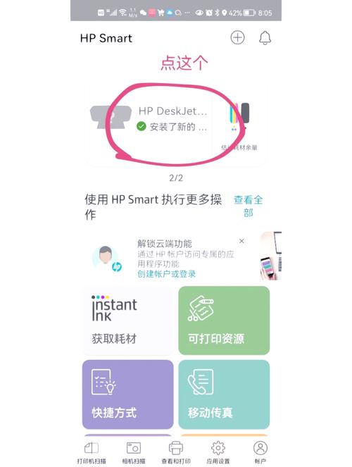 云打印怎么连接打印机