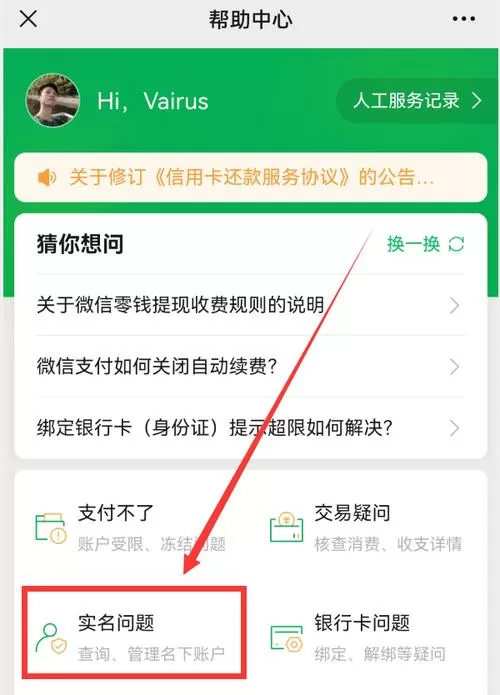 陌陌绑定的身份证怎么解除绑定缩略图