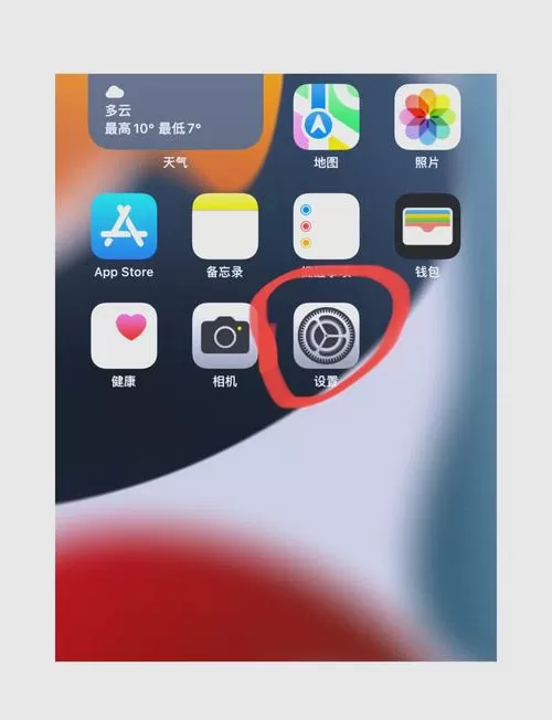 苹果15屏幕设置