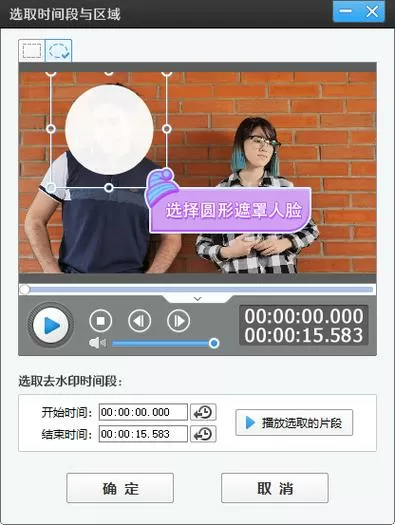 怎么挡住视频中的人脸