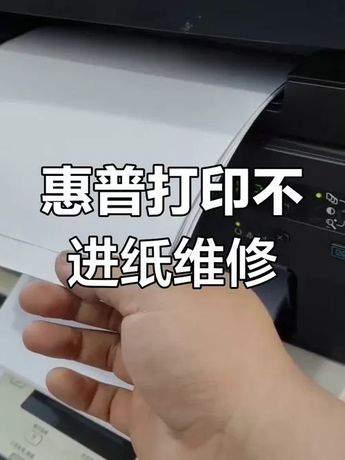 打印机不进纸一招恢复