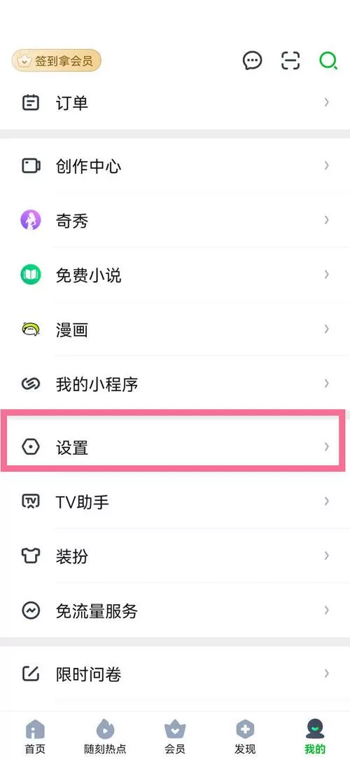 爱奇艺不能小窗口播放怎么办
