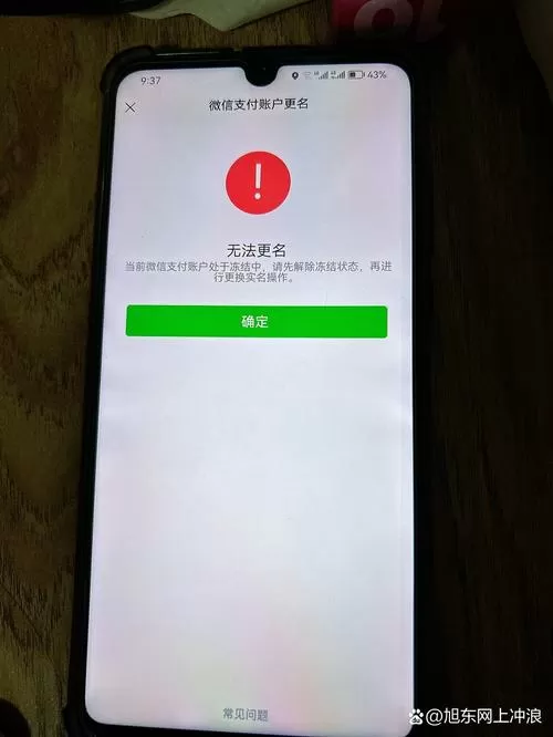 微信解除了实名认证还能支付吗
