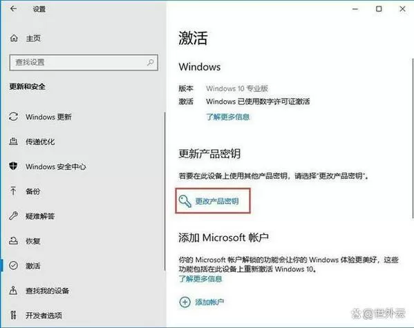 惠普密钥在哪里查看