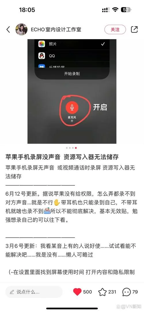 录屏保存失败怎么找回